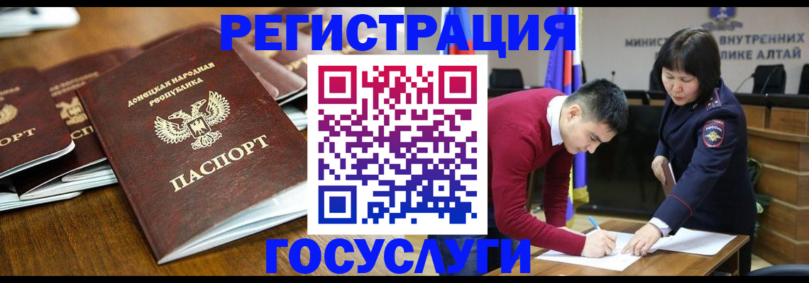 временная регистрация в квартире в Североморске